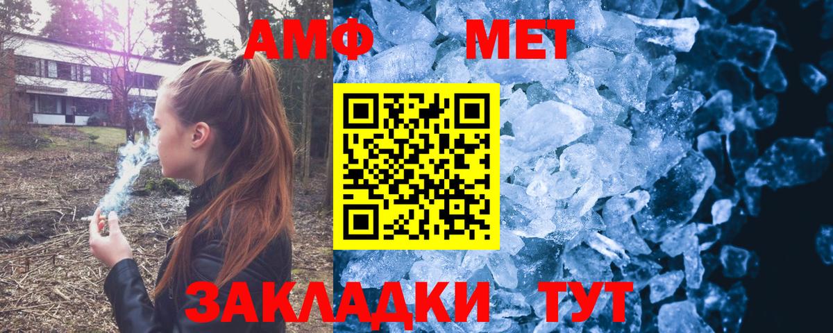 АМФЕТАМИН Premium Волхов