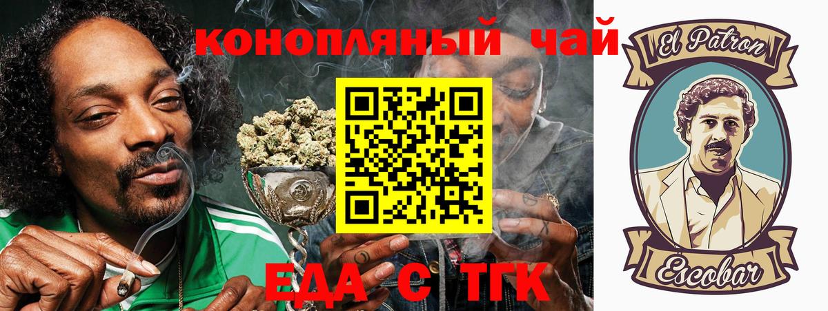 Волхов  Canna-Cookies конопля  Вход с VPN 