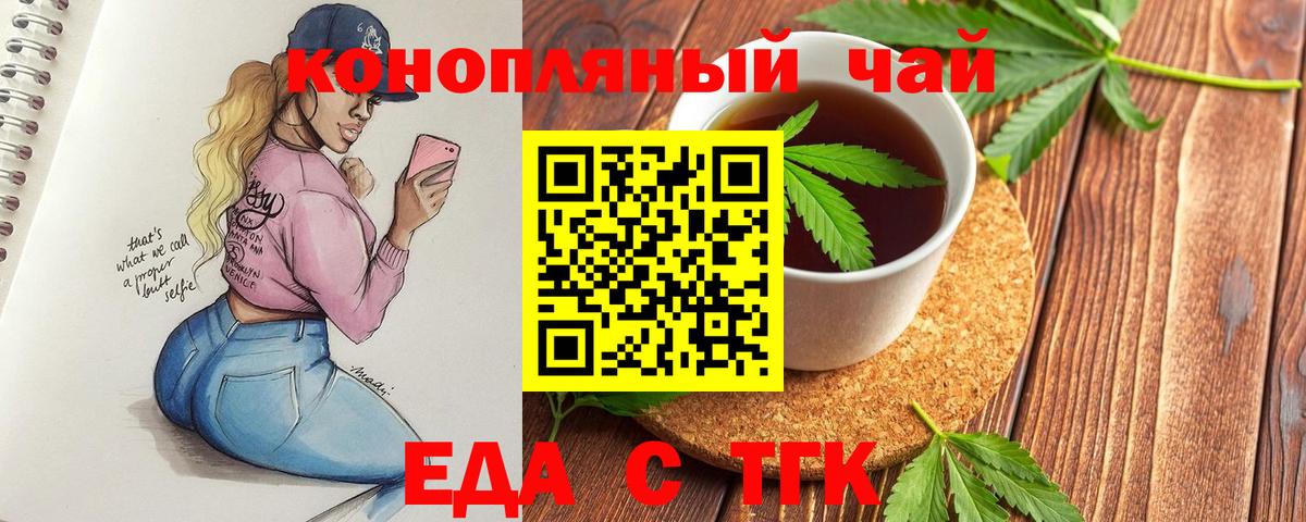 Canna-Cookies марихуана Волхов