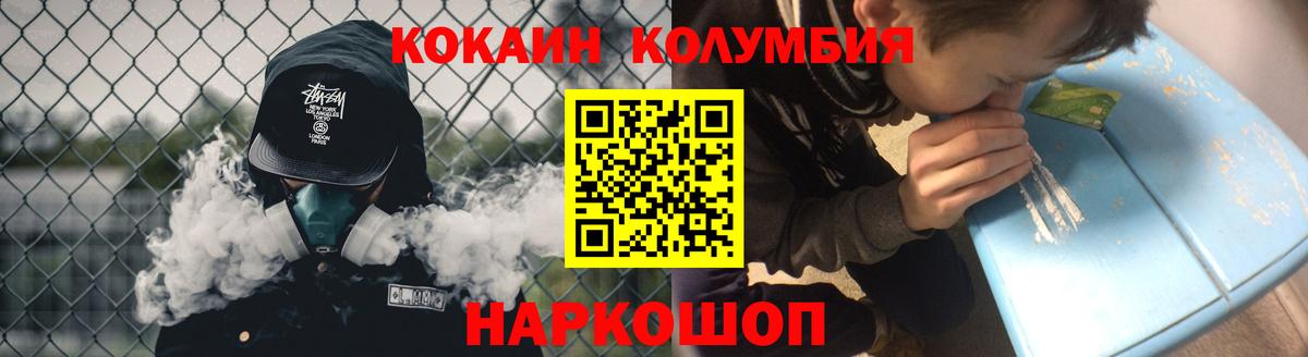 Кокаин Columbia  где купить наркоту  Волхов  COCAIN  COCAIN Колумбийский  Вход с VPN 