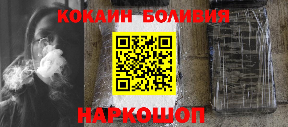 COCAIN Перу Волхов