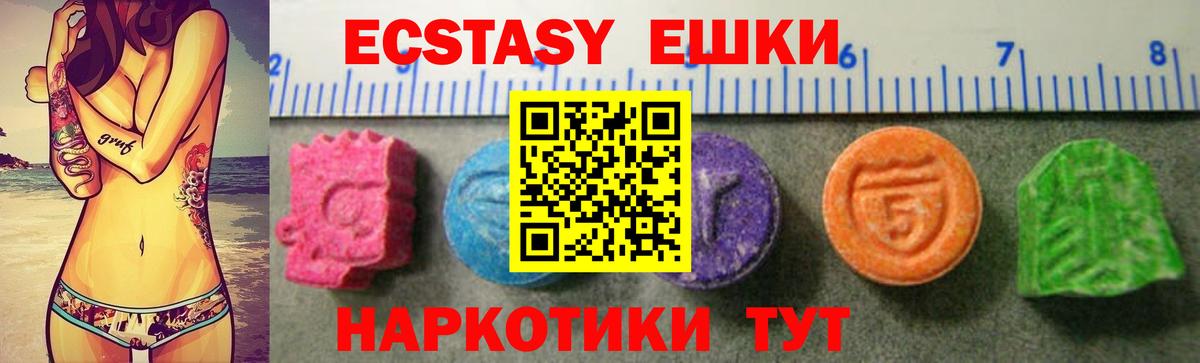 Экстази 300 mg Волхов
