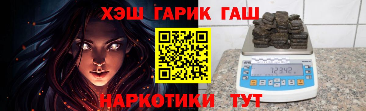 Гашиш VHQ  Вход с VPN  ГАШ  ГАШИШ Ice-O-Lator  Волхов 