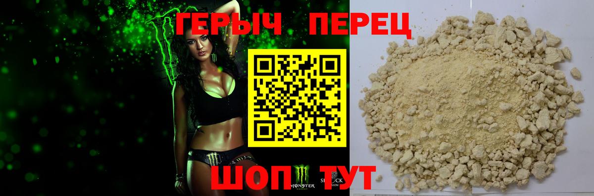 Героин  Вход с VPN  Волхов  Героин Heroin 