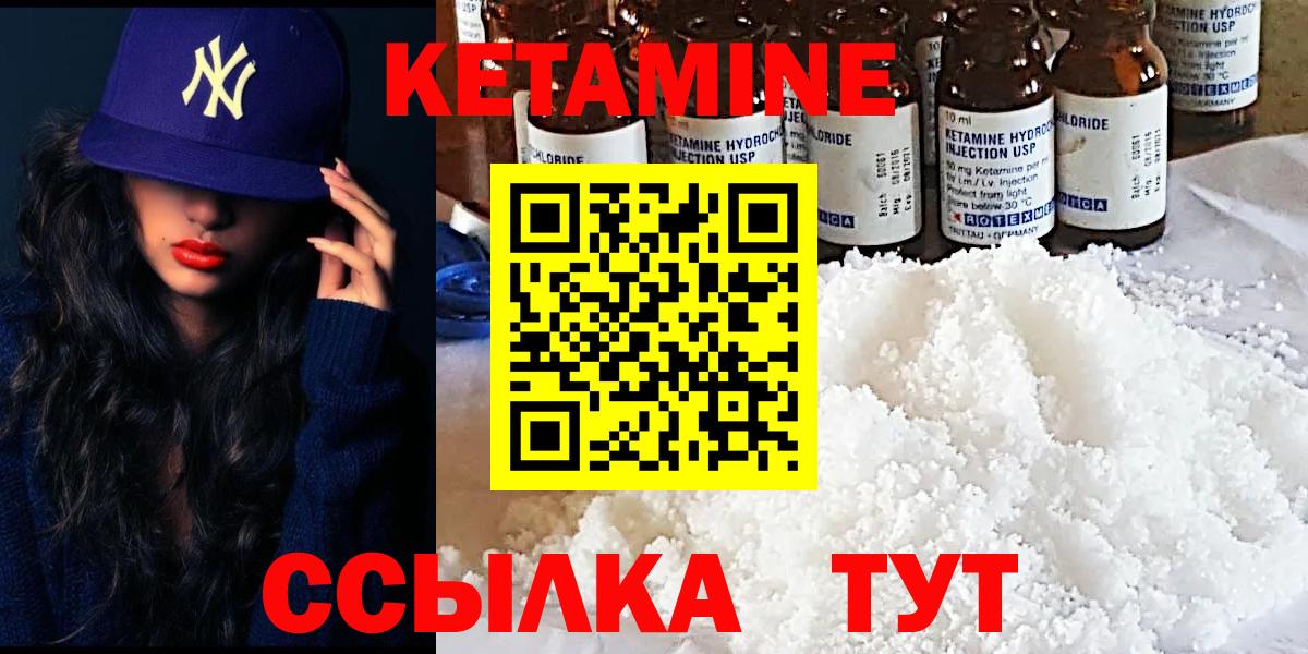 Кетамин ketamine  КЕТАМИН ketamine  Волхов  Вход с VPN 