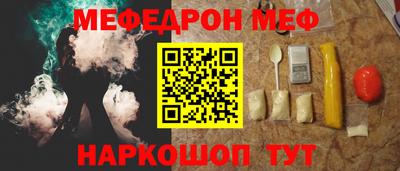 мяу мяу кристалл Будённовск