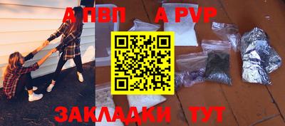 ALPHA-PVP Бузулук