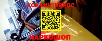 мяу мяу кристалл Будённовск