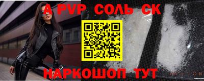 ALPHA-PVP Бузулук