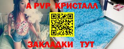 ALPHA-PVP Бузулук