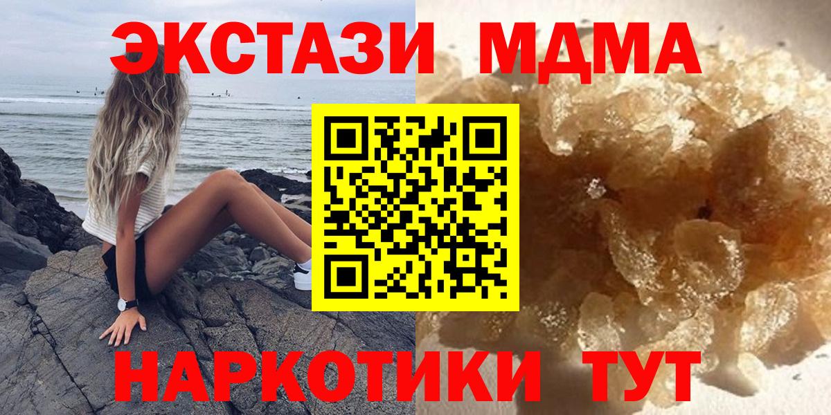 МДМА crystal  Вход с VPN  Волхов  МДМА crystal 
