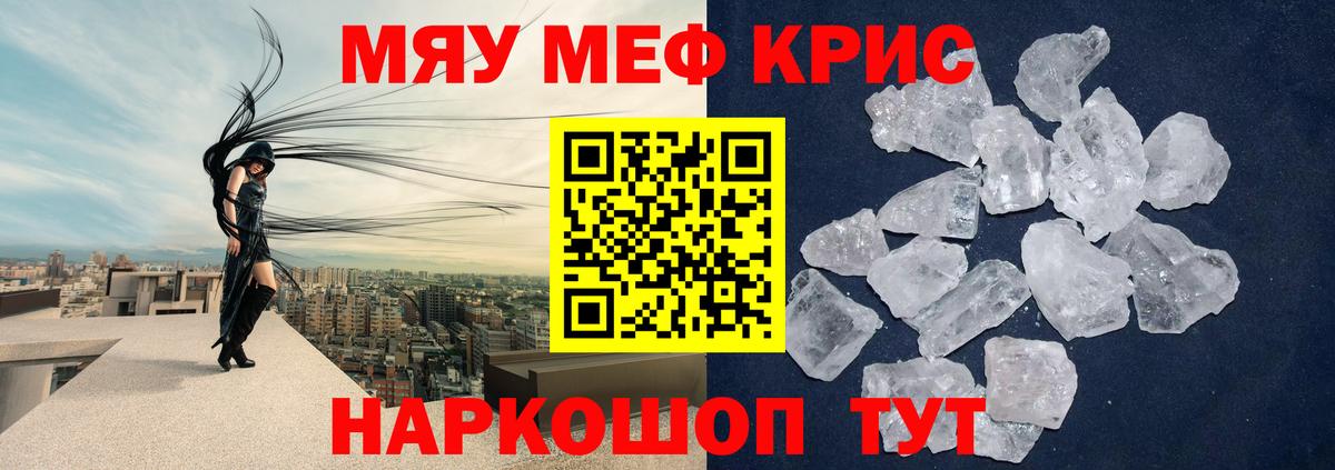 Мефедрон  Вход с VPN  Мефедрон  МЯУ-МЯУ 4 MMC  Волхов 