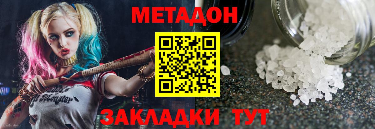 МЕТАДОН VHQ Волхов