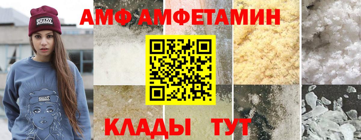 Метамфетамин пудра  Вход с VPN  Волхов 