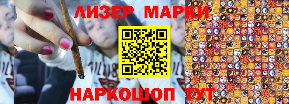 купить наркотики сайты  Марки 25I-NBOMe 1,5мг  Марки 25I-NBOMe 1,5мг  Вход с VPN  Волхов 