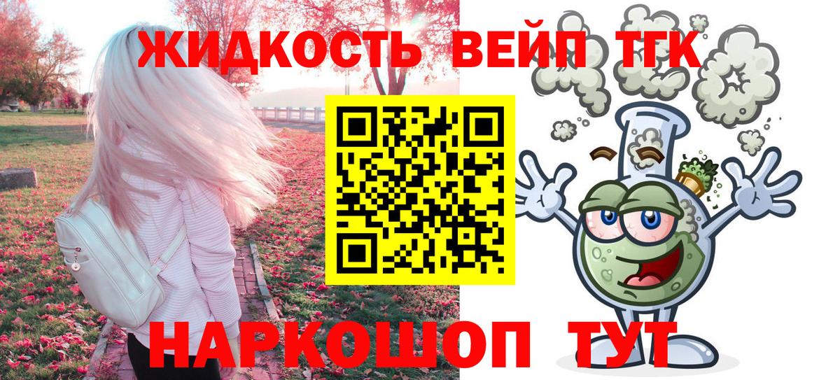Дистиллят ТГК Wax Волхов